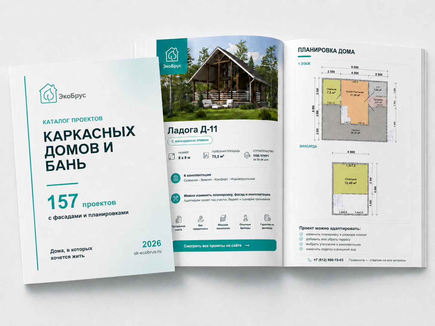 Превью для каталога проектов каркасных домов ЭкоБрус