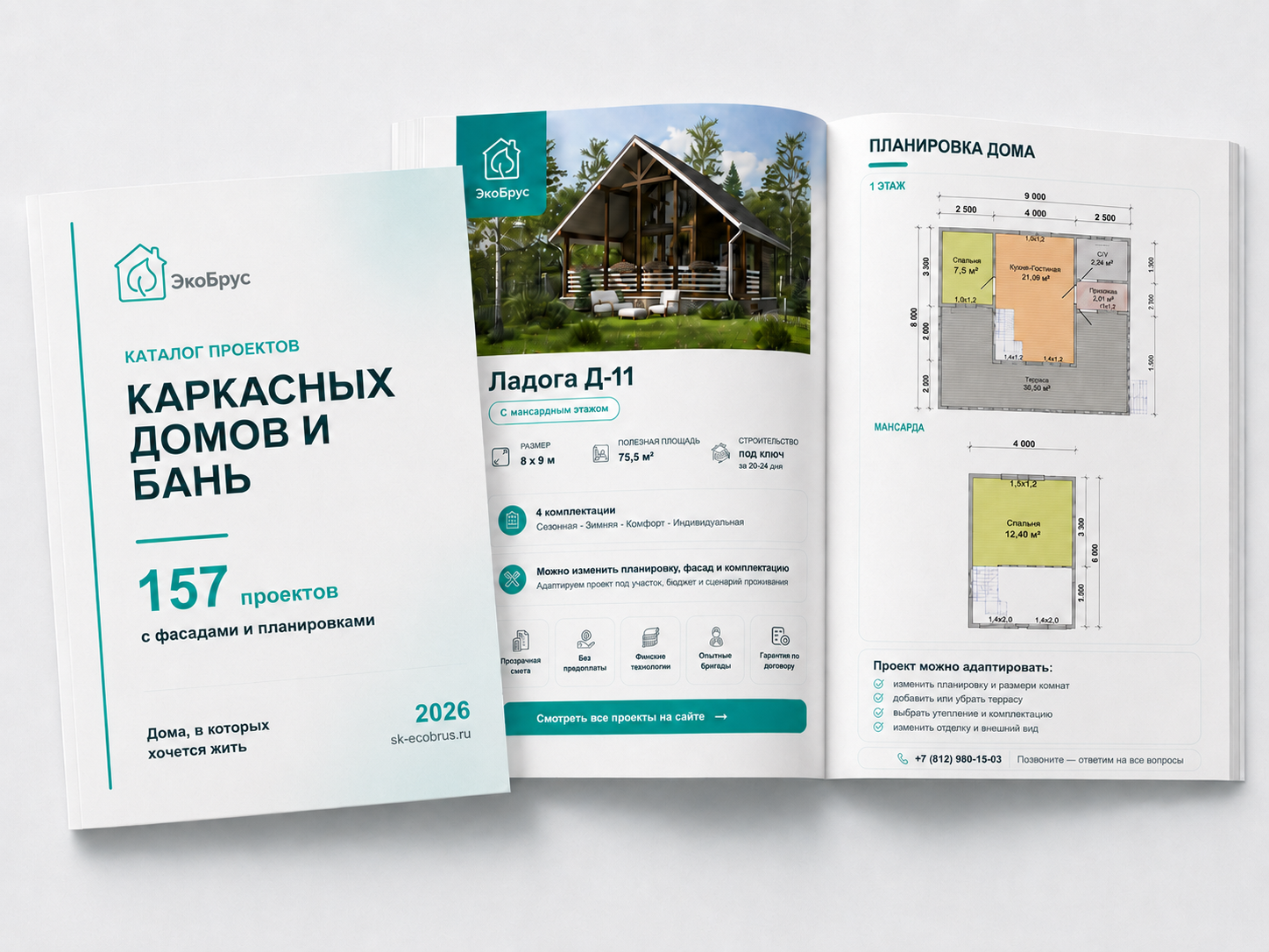 Превью для каталога проектов каркасных домов ЭкоБрус